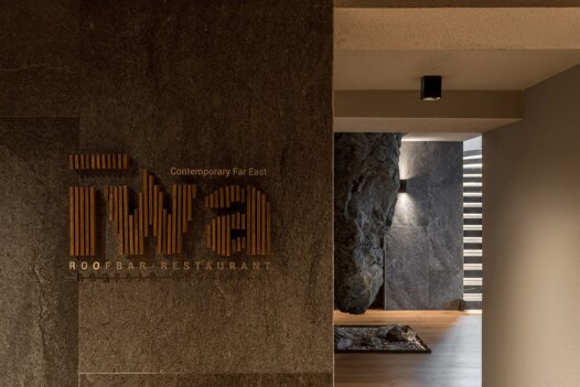 iwa - Entering the restaurant, guests are welcomed by a captivating hanging rock